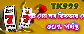 ইনস্ট্যান্ট ক্যাশব্যাক অফার পান
