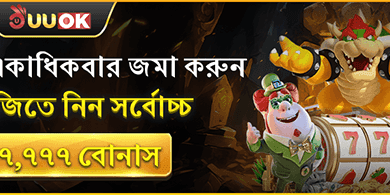 সাপ্তাহিক ভিআইপি ক্যাশব্যাক promotion banner