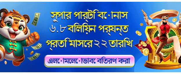 বিশাল জ্যাকপট জেতার সুযোগ
